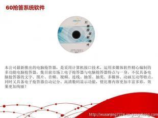 國家電網知識競賽必備 專業電腦搶答器設備詳解